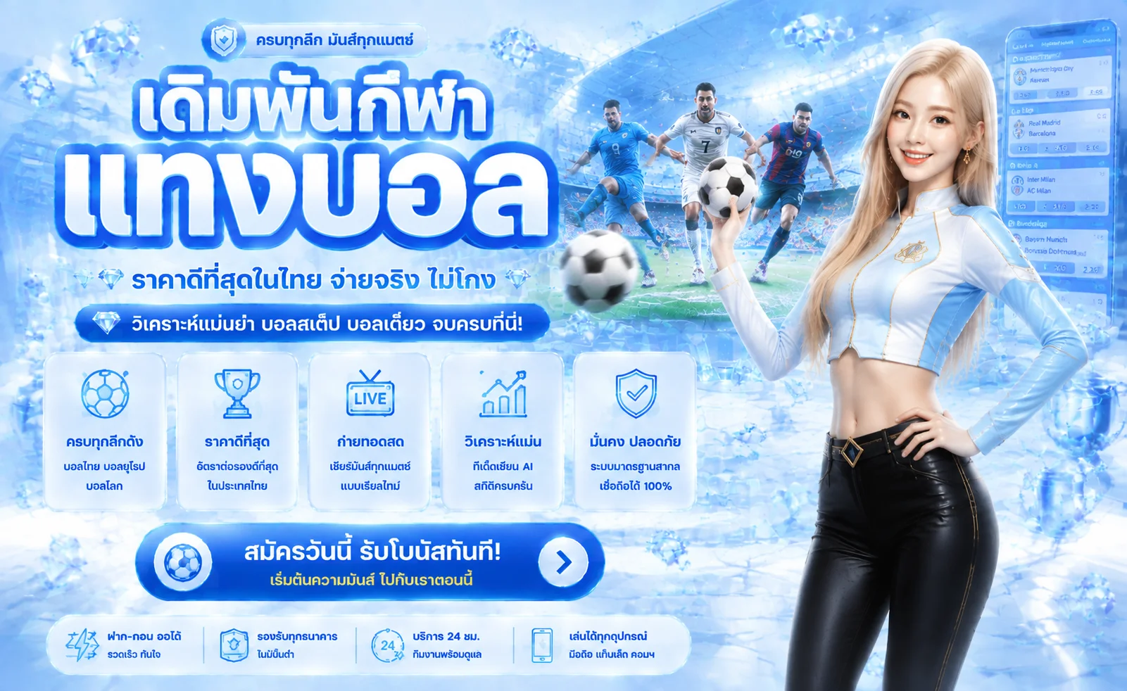 MSX168 แทงบอลออนไลน์ราคาน้ำดี ผลบอลสด Livescore