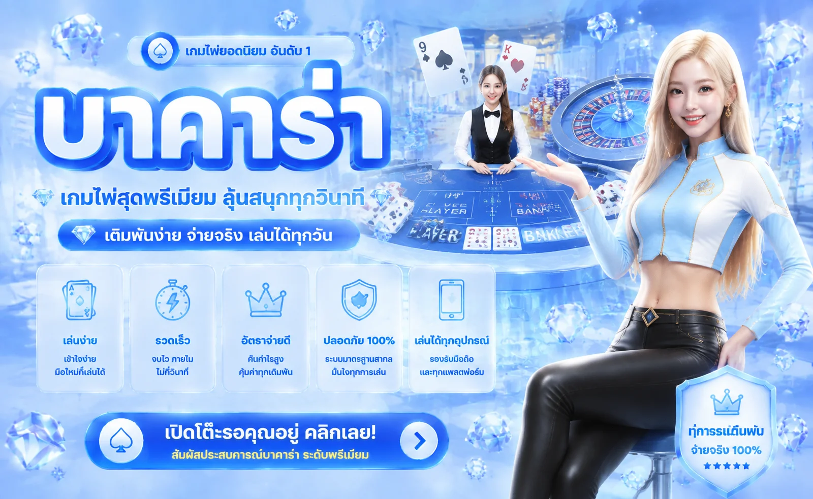 คาสิโนออนไลน์ MSX168 บาคาร่า รูเล็ต เสือมังกร สด