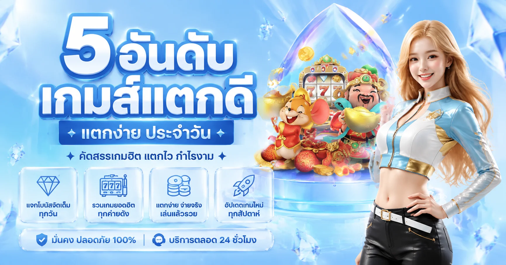 สล็อตเว็บตรง MSX168 รวมค่าย PG Pragmatic JILI