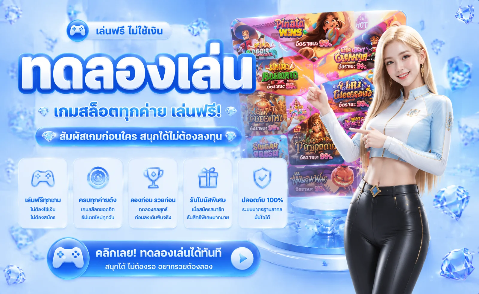 ทดลองเล่นสล็อต PG Soft ฟรีบน MSX168 ไม่ต้องสมัคร