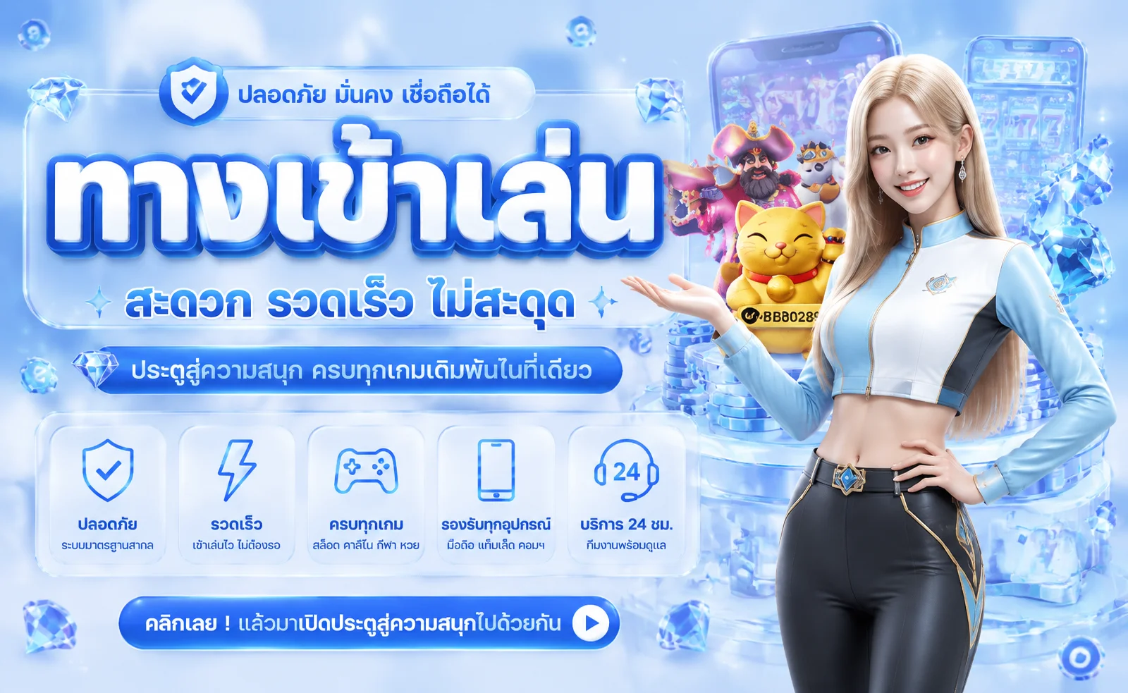 MSX168 ทางเข้าเว็บผ่านมือถือและคอมพิวเตอร์